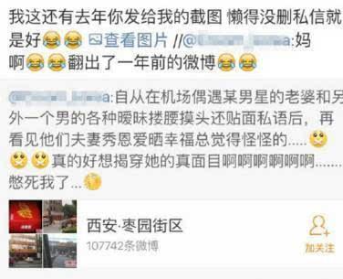 济南出轨爆料事件最新,真相与争议交织的婚姻漩涡 第2张 济南出轨爆料事件最新,真相与争议交织的婚姻漩涡 第2张